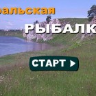 Играть Русская Рыбалка 2 онлайн 